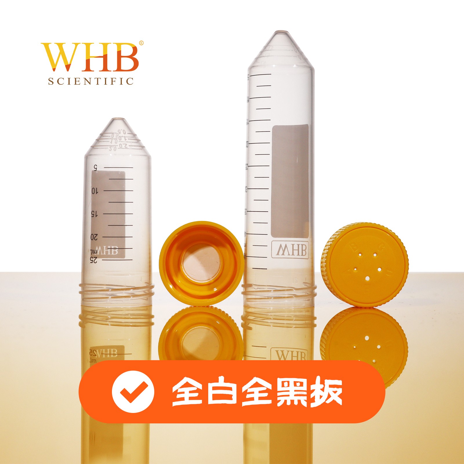 细胞摇管
