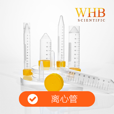 锥底离心管（经典款)