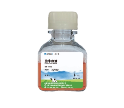 胎牛血清BS-1102（干细胞和原代细胞专用）