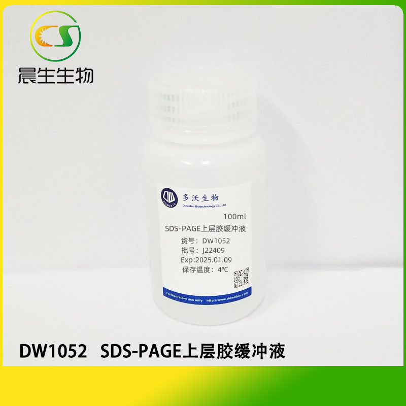 SDS-PAGE上层胶缓冲液