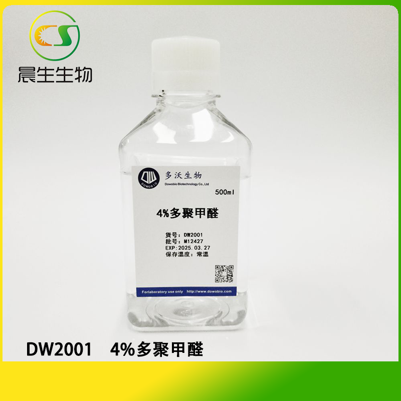 4%多聚甲醛