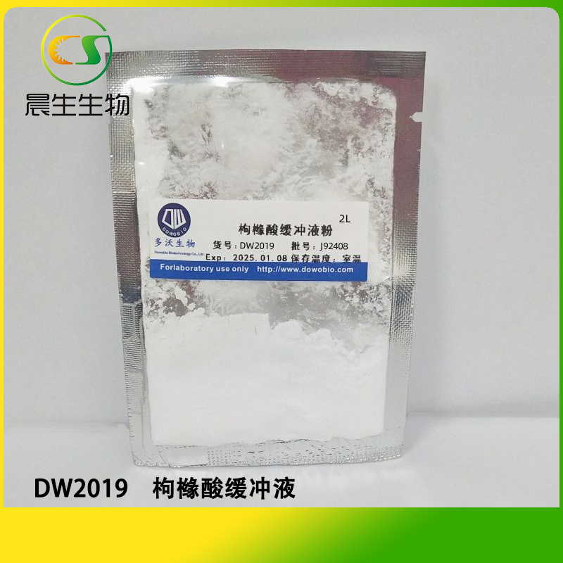 枸橼酸缓冲液