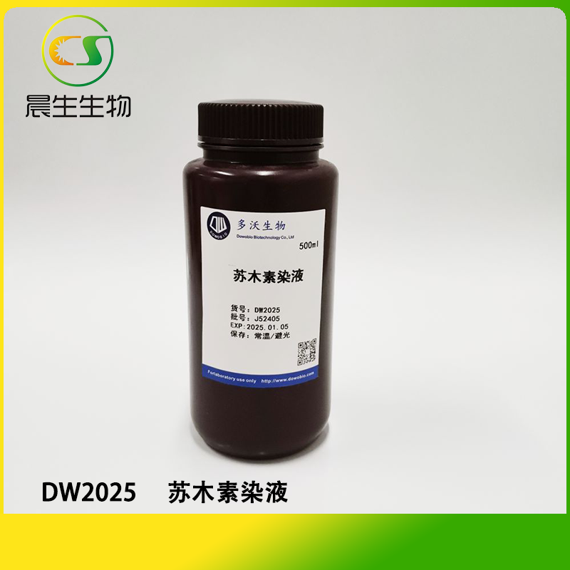 苏木素染液