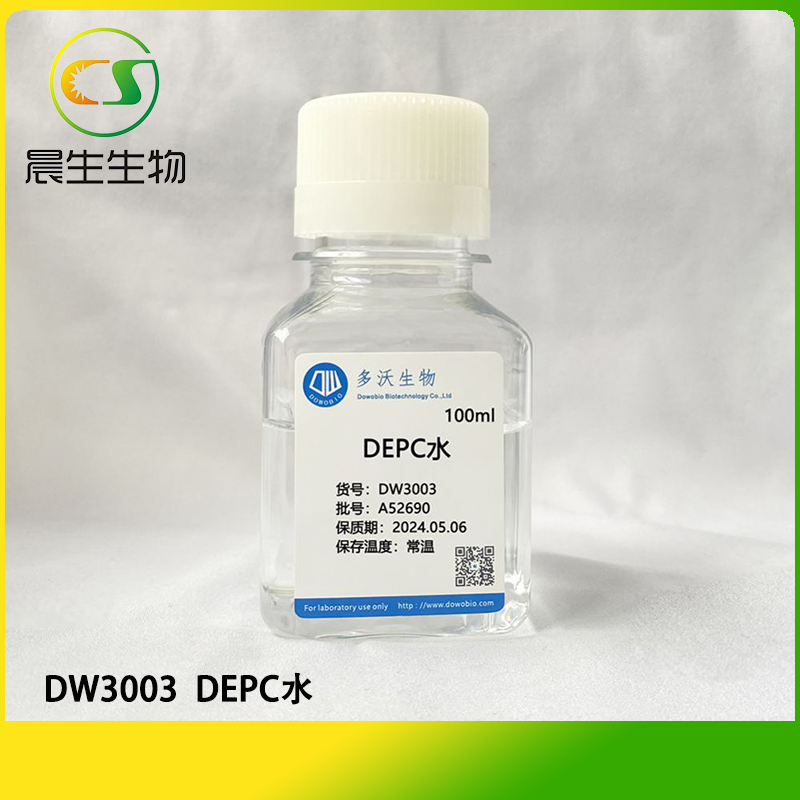 DEPC水